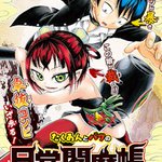 たくあんとバツの日常閻魔帳に関連する5件のまとめ Togetter