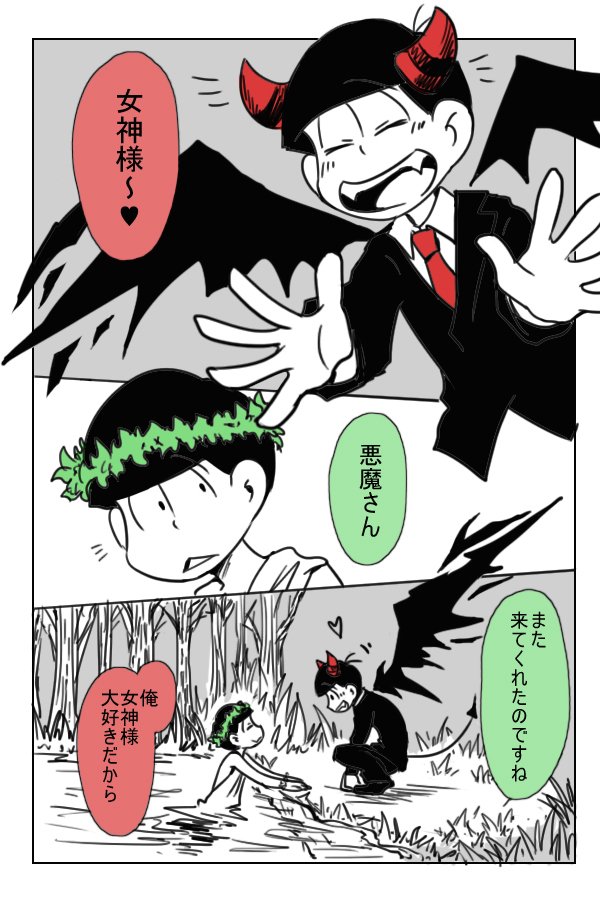 さんかく Twitterren 親愛も友愛も恋愛も区別がつかない2人のすれ違いです 女神と悪魔では恋や愛が噛み合わない気がしております あー そんなに喜んで頂けるなんて 描いてみて良かったですありがとうございます 本当に幸せな意味って表現最高ですね さんかく Twitterren 親愛も友愛も恋愛も区別がつかない2人のすれ違いです 女神と悪魔では恋や愛が噛み合わない気がしております あー そんなに喜んで頂けるなんて 描いてみて良かったですありがとうございます 本当に幸せな意味って表現最高ですね