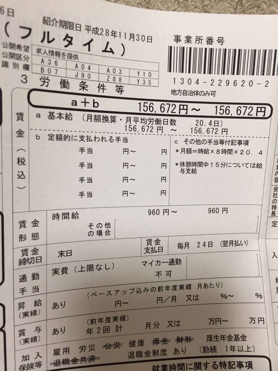 日本郵政の給料は高い 安い ブラックと呼ばれる原因や実態も解説 クロスワーク マガジン
