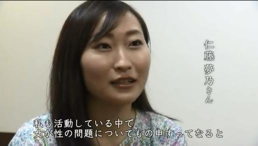 仁藤夢乃 Colabo Yumeno 私たちは買われた展 少女のたちの 知ってもらいたい という声はどこに繋がるか Togetter 仁藤夢乃 Colabo Yumeno 私たちは買われた展 少女のたちの 知ってもらいたい という声はどこに繋がるか Togetter