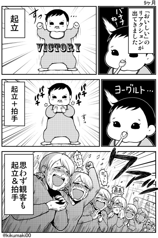 きくまきさんの育児漫画 娘が可愛すぎるんじゃ まとめ その1 Togetter