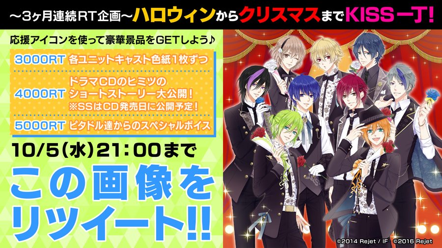 Rejetインフォ tweet media