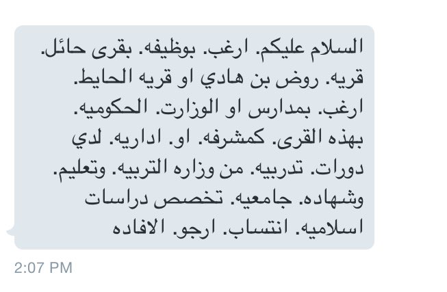 hailQuery's tweet image. من الخاص: