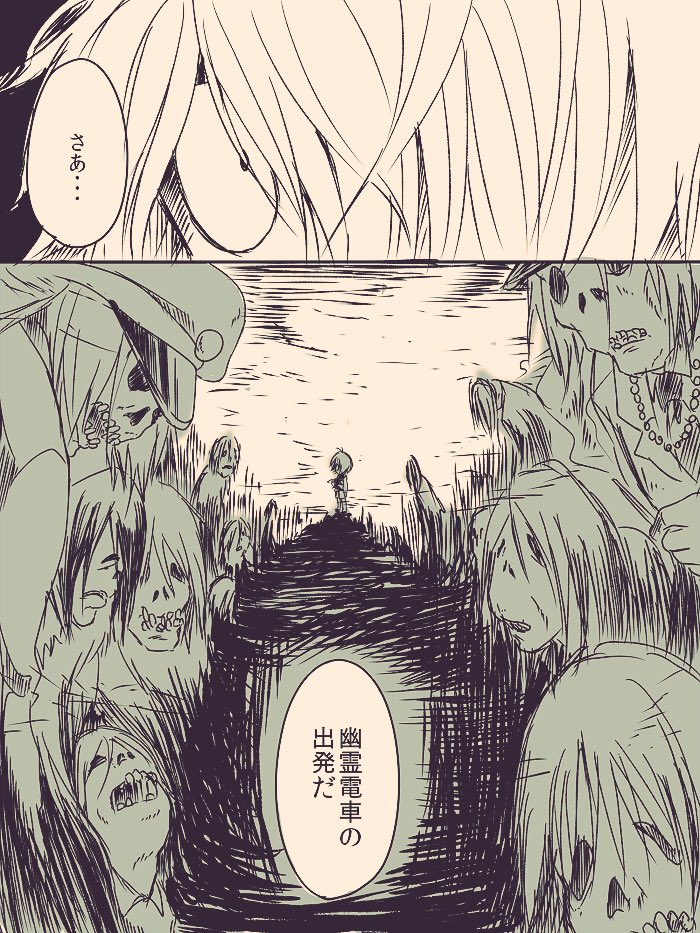 今日のアニマ、幽霊電車回だったんです?
荒い過去絵でお祝い 