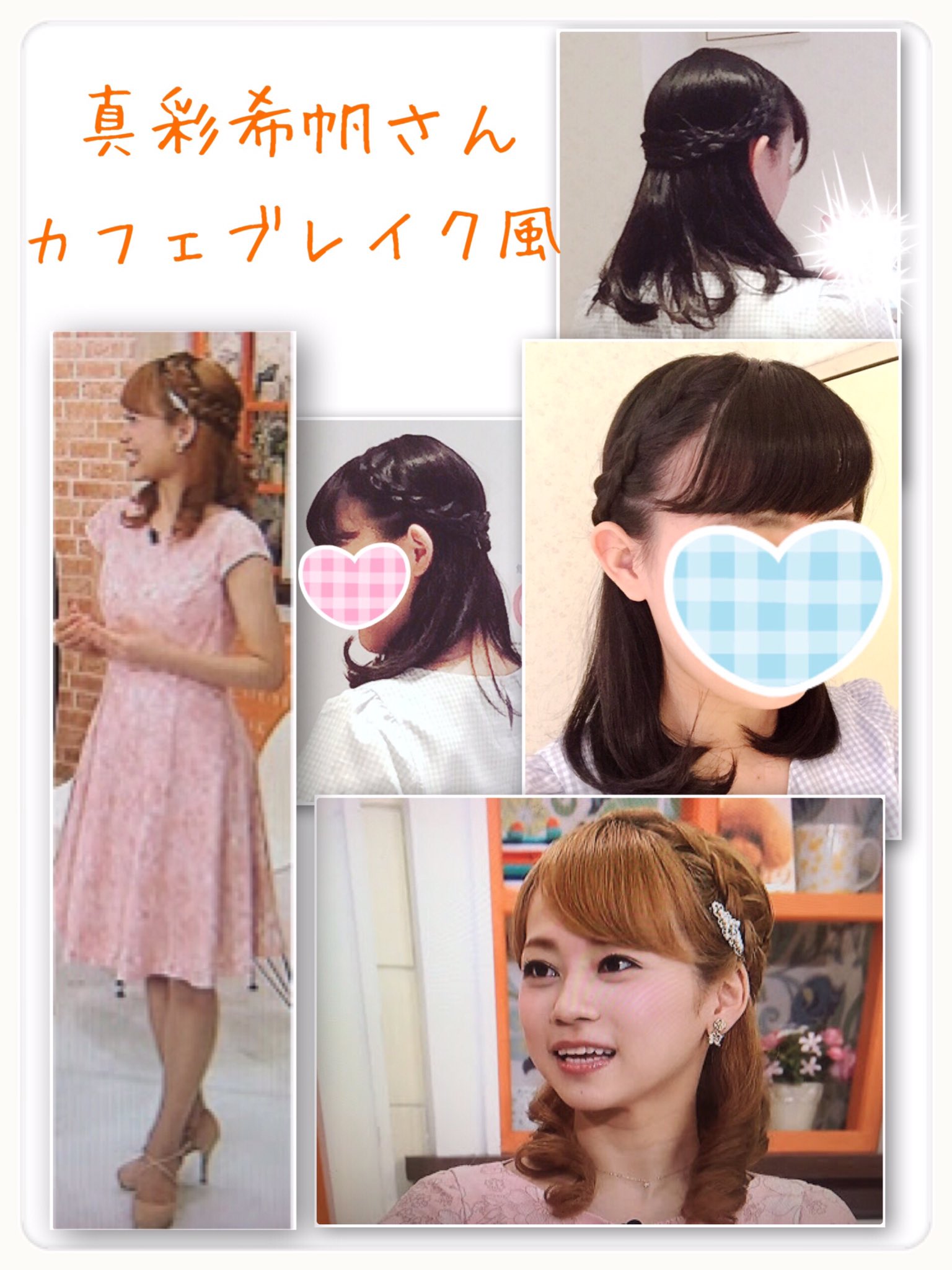 娘役ヘアアレンジ Twitter Search Twitter