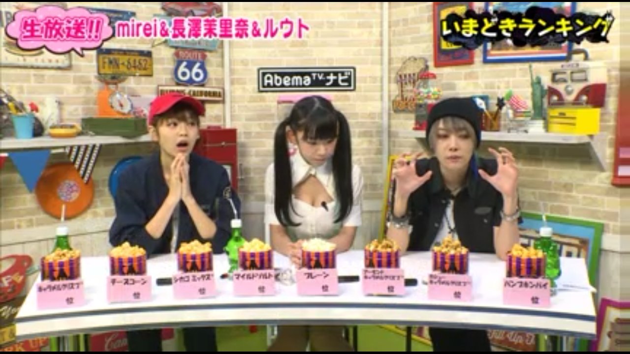 ルウト リニューアル一発目 よろしくぅ アベマtvナビ Abematv でオンエア中 T Co 40lbzwvkgl T Co Omgp2udhec Twitter