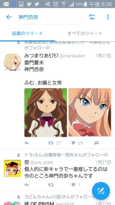 神門杏奈のtwitterイラスト検索結果 古い順 神門杏奈のtwitterイラスト検索結果 古い順