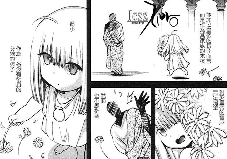 Nero (cute little empress)