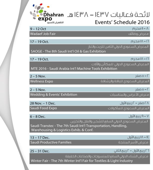 الحساب تقهقر التجديد جدول ارض المعارض 2016 Enact Engineering Com
