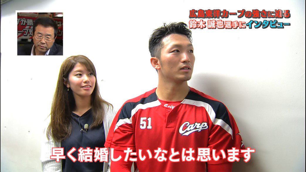 かーぷぶーん 在 Twitter 上 朗報 鈴木誠也 中畑清に稲村亜美を彼女に進められるも 僕にはもったいないです と照れながらお断りする ネット上では 2人はお似合い という声も カープ鈴木誠也 稲村亜美を彼女に進められる 僕にはもったいない