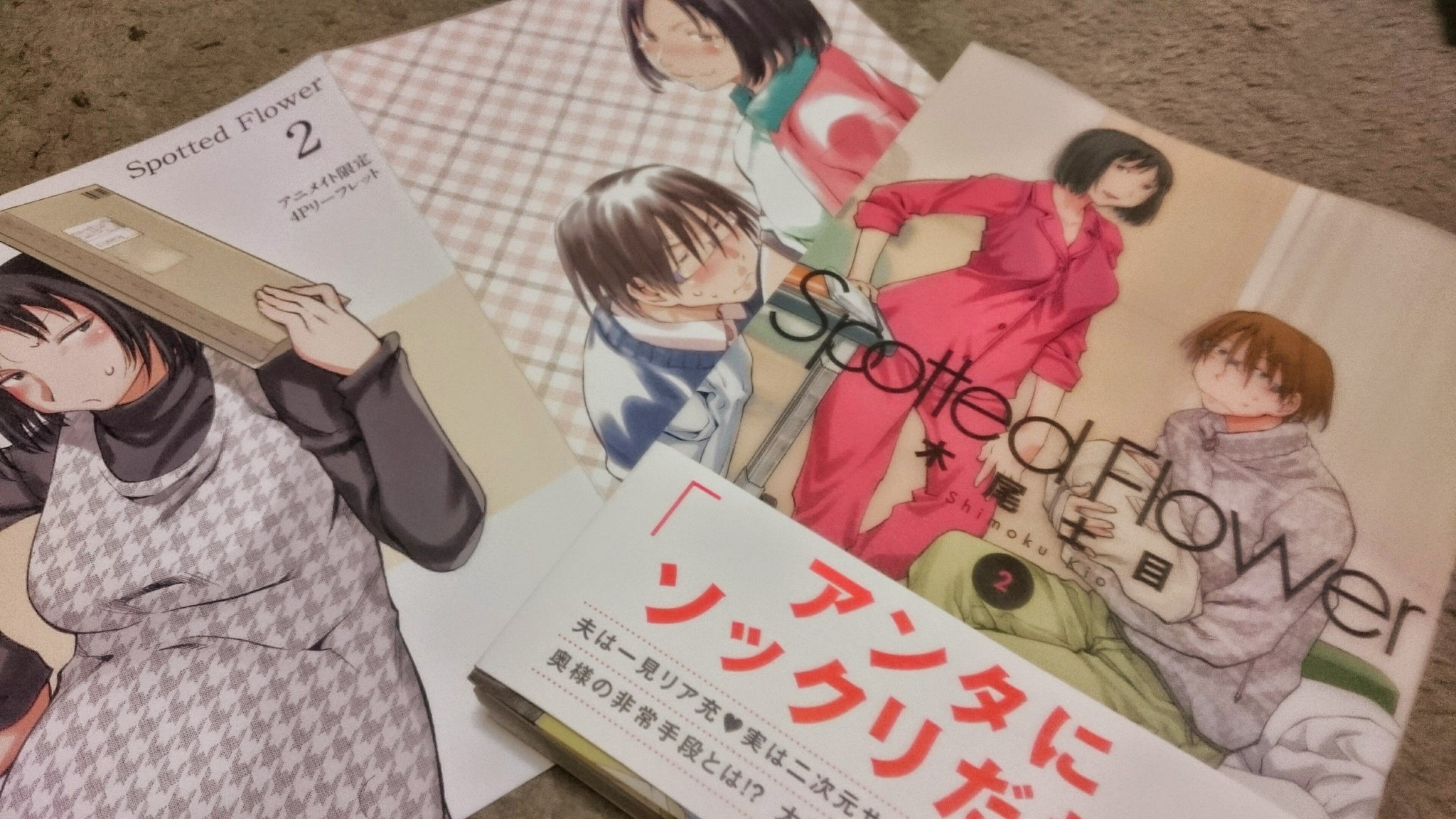 ずんだ בטוויטר 漫画 げんしけん のif世界線 Spotted Flower 2巻面白い あの漫画家とそのマネージャーは 波戸くんと矢島さん あと スーちゃん的な人も出てきた ずんだ בטוויטר 漫画 げんしけん のif世界線 Spotted Flower 2巻面白い あの漫画家とそのマネージャーは 波戸くんと矢島さん あと スーちゃん的な人も出てきた