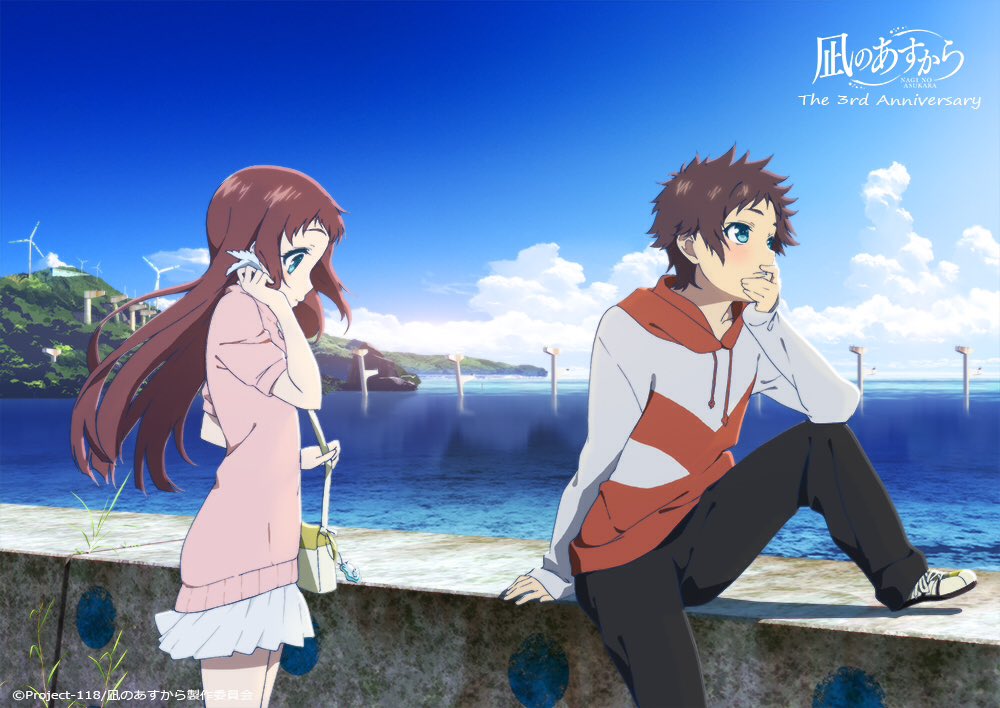もう3年なんだ 16年10月3日で凪のあすからの放映開始から丸3年とのことで 凪あす3周年がトレンド入り Togetter もう3年なんだ 16年10月3日で凪のあすからの放映開始から丸3年とのことで 凪あす3周年がトレンド入り Togetter