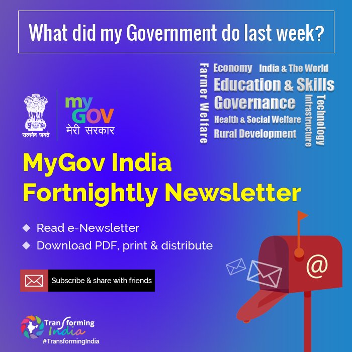 Beginning this month 'MyGov India Newsletter', the round up what Government is doing,will be fortnightly - 1st &amp; 3rd Saturday of each month.