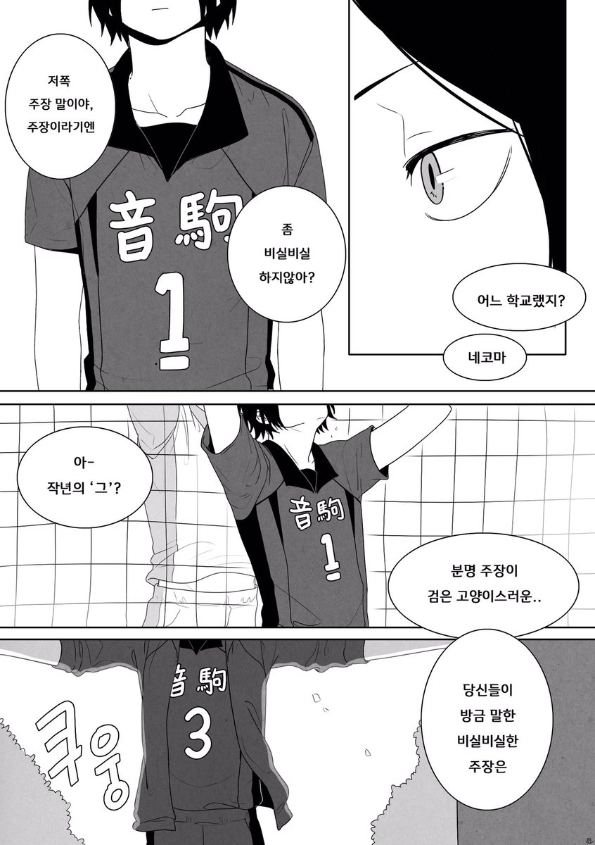 _YOZO_xoxo's tweet photo. 네코마의 주장은 대대로 고양이를 닮았다고 해 https://t.co/3kyQBFtdl0