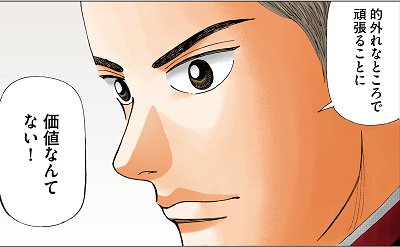 ドラゴン桜2(公式)🐲🌸ドラマ&漫画完結🎊ありがとうございました🌸 on Twitter: "【今日の右肩上がり名言】 一流に なれないもの目指してどうすんの?的外れなところで頑張ることに価値なんてない!byインベスターZ #右肩上がり名言… "