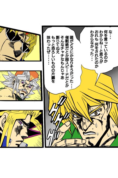 ポルナレフ状態のtwitterイラスト検索結果