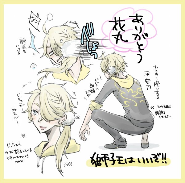 ありがとう花丸✿獅子王のかわいさを見てほしい 