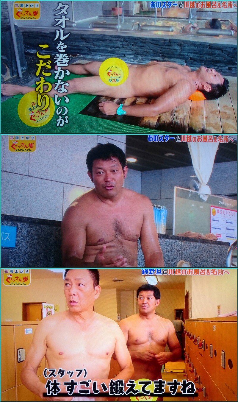 ট ইট র 平田修太 bsでやってた 湯上がり ぐっさん歩 より 特番なのかな ট ইট র 平田修太 bsでやってた 湯上がり ぐっさん歩 より 特番なのかな