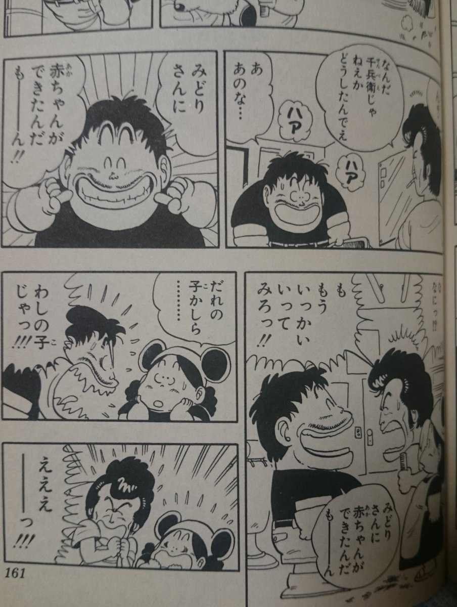 あさの No Twitter 昨日のドラゴンボール超を観て Dr スランプのこの回を思い出した ちなみにターボくんが誕生する巻には 今はたぶん差し替えられてるサンデー ブラザーズが登場している ドラゴンボール超