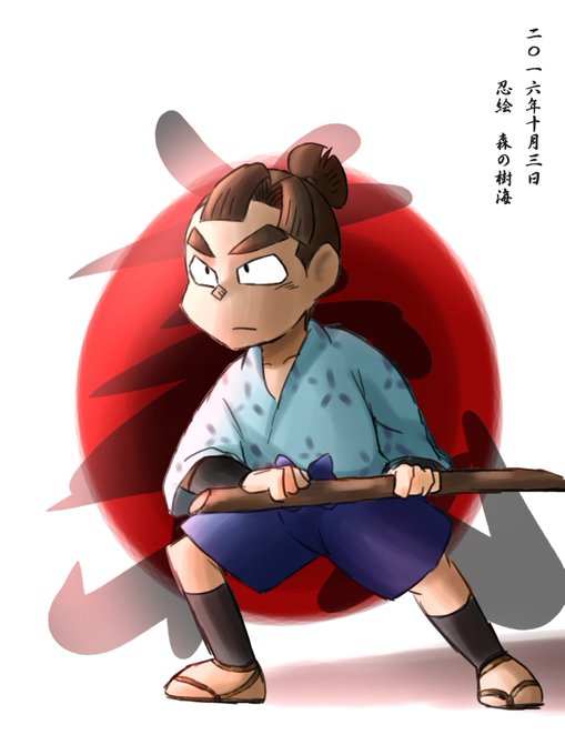 皆本金吾のtwitterイラスト検索結果