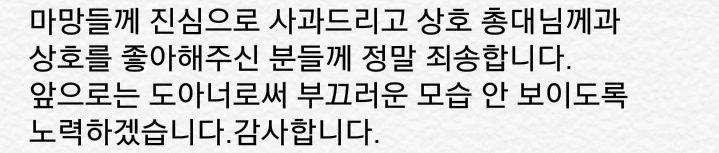 FIRE_HOSHI's tweet photo. 공식 사과문

정말 죄송합니다.
하지만 결코 트레이싱은 절대 아닙니다.
호뀨의 총대님, 도아너님, 호뀨의 마망분들 그리고 상호 총대님을 비롯한 상호마망분들께 죄송합니다.

앞으로는 부끄럽지않은 도아너가 되도록 하겠습니다

@ho_jjing https://t.co/XjG4tPBG7e