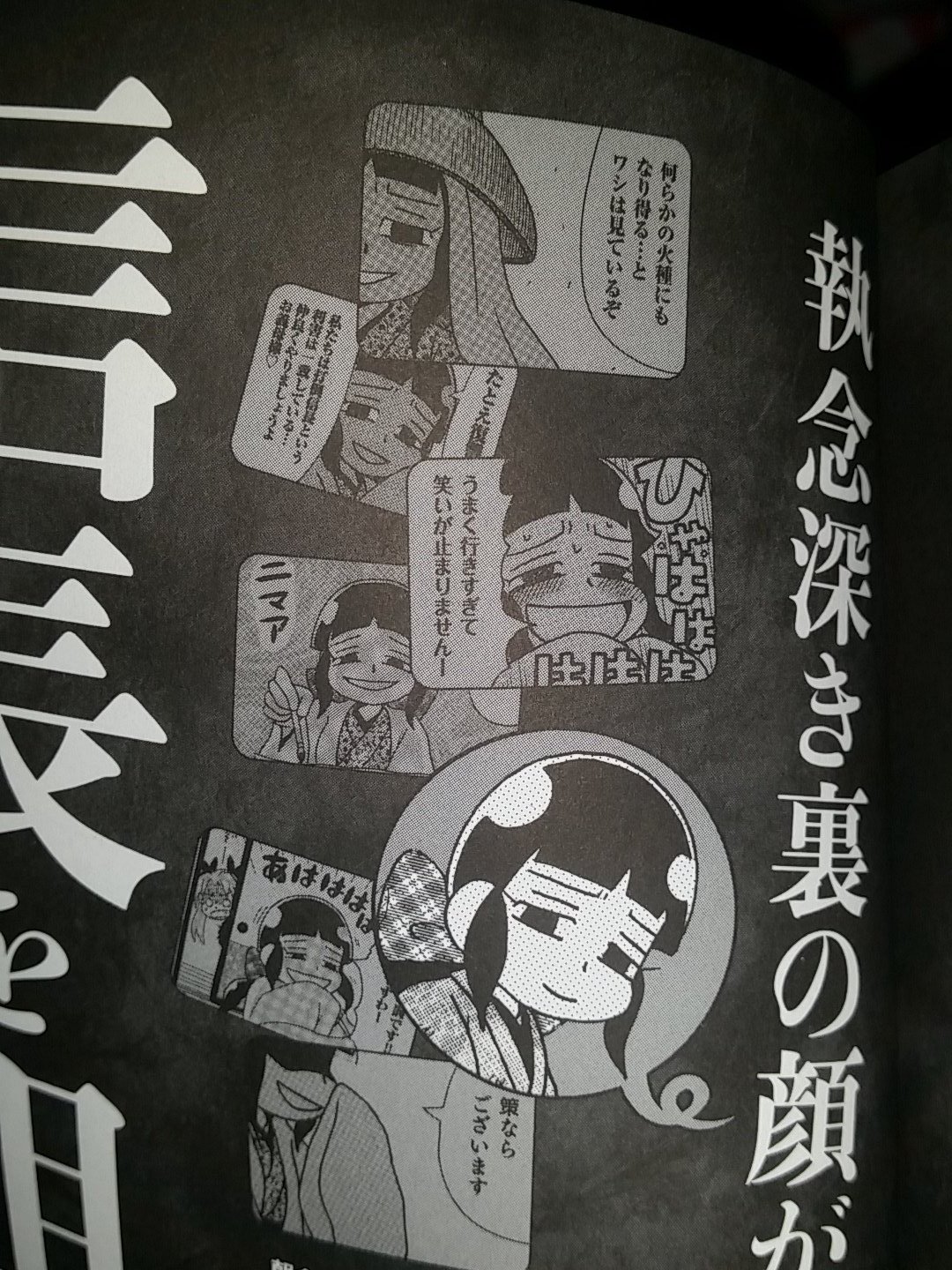 こねこおじさん おじさん 信長の忍びがアニメかされる事になってからワクワクが止まらないよ 昔から買っていて 熟読してたから うれしい うれしい 最新刊の次巻予告の三位殿すきぃ T Co Cgxsd7162g Twitter