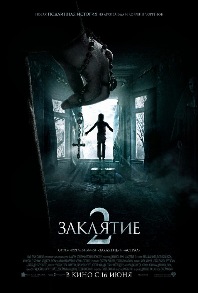 Заклятие 2 (2016) - uahd.ru/276-zaklyattya…

Сущенка #Заклятие 2 #uahd