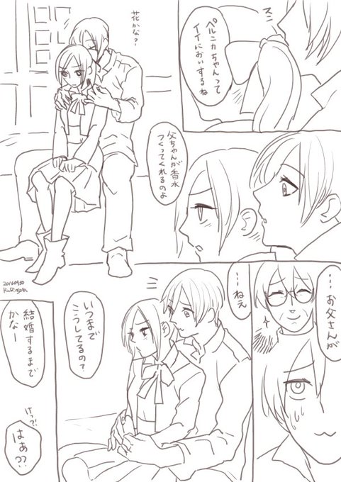 るりん るあんり Rurinchiyo さんのマンガ一覧 いいね順 3ページ ツイコミ 仮