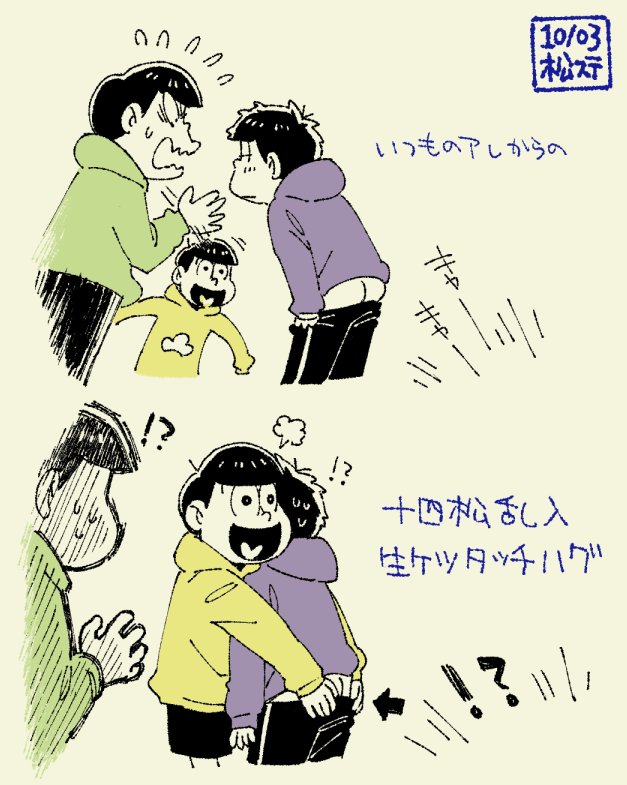 【松ステ】大阪楽、数字松のケツタッチがすごかったんですけどレポ 