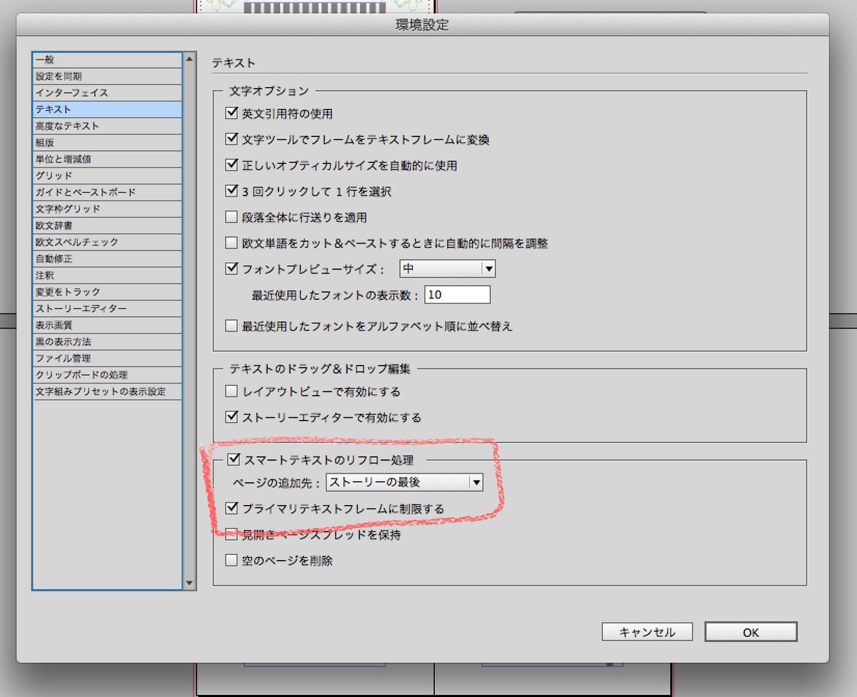インデザの便利なとこまとめ Togetter インデザの便利なとこまとめ Togetter