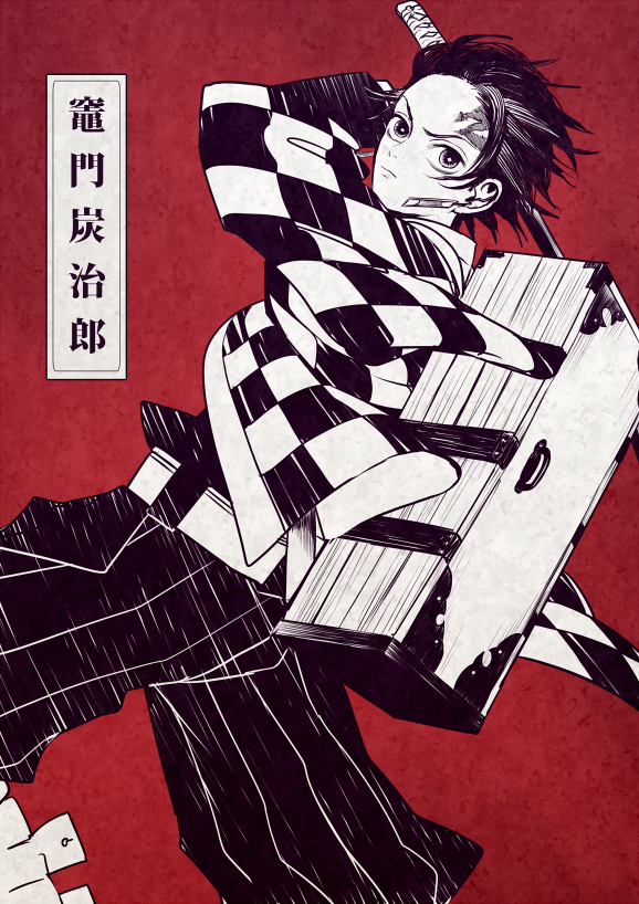 美原 3 21うぐ茶東2セ10b Mihara Qtc 鬼滅の刃 3 ジャンプコミックス 吾峠 呼世晴 T Co Urbqmes3qc Twitter