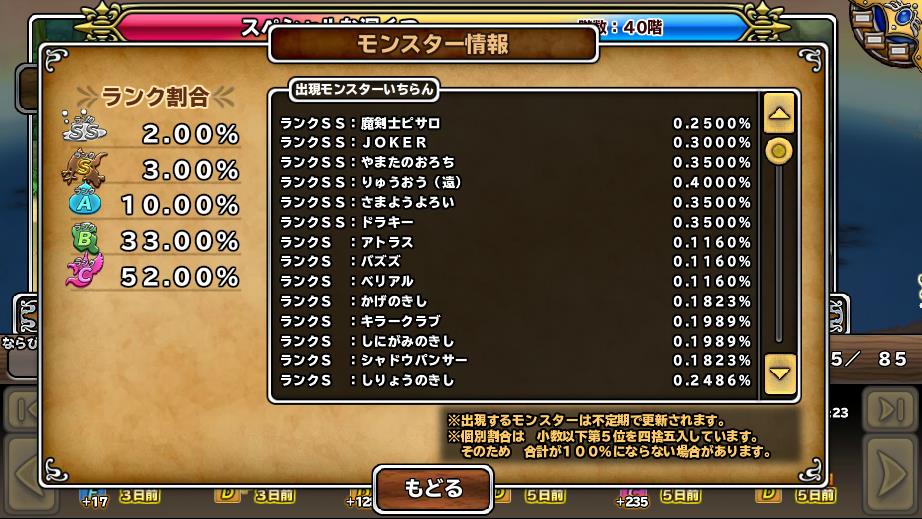 ぴっぴ モンパレ Dqmp Pippi Twitter