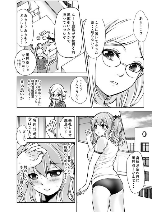 誘うjk鹿島ちゃんのtwitterイラスト検索結果