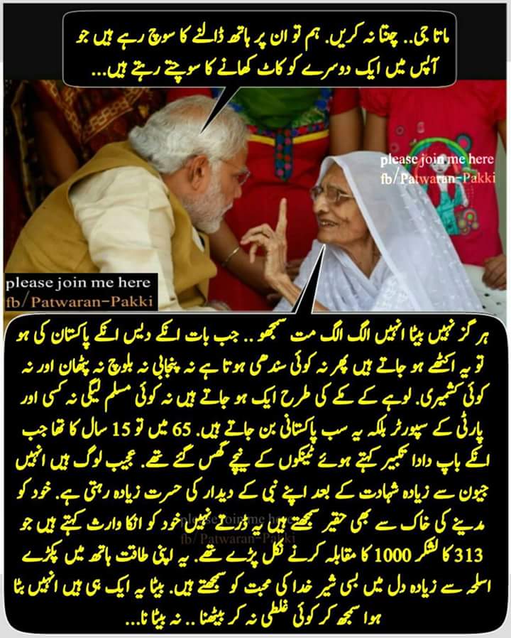 smartyakhter's tweet photo. #بھارت_کا_جو_یار_ہے https://t.co/PNfDzh4oJG