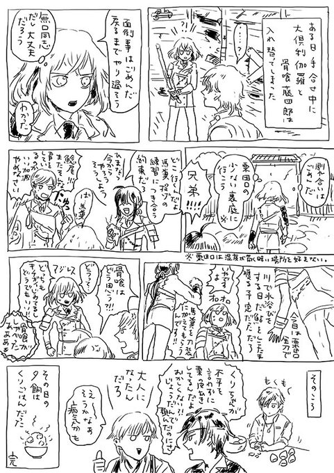 くりちゃんとばみさんの君の縄 いつも以上に背景が死んだ 