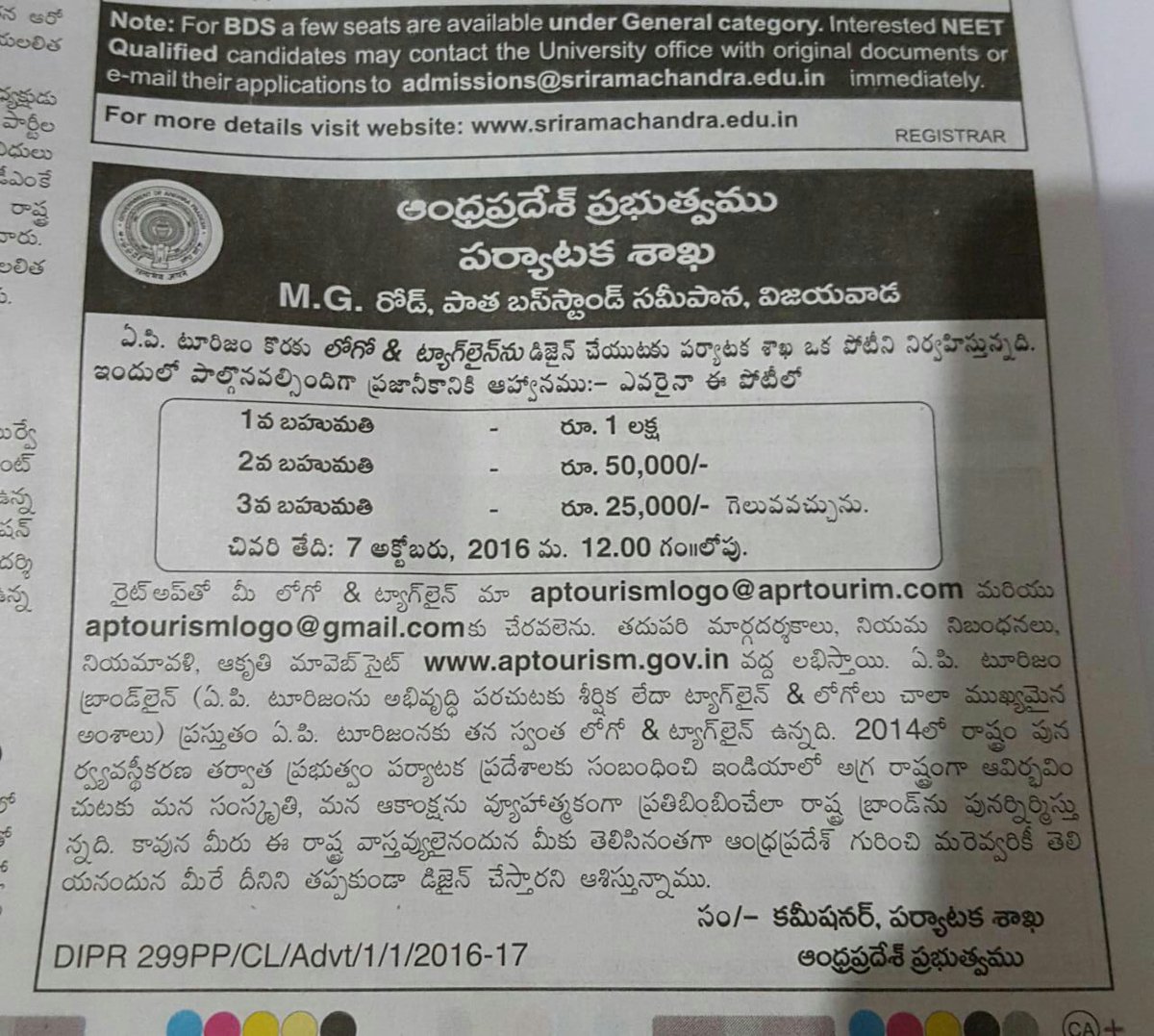 #aptourism logo and tagline design competition. Participate and win the competition.

Pl share this msg