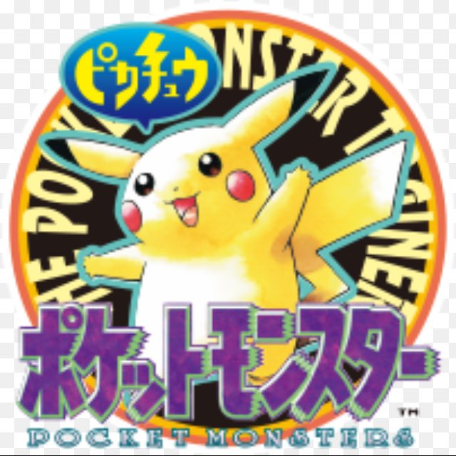 O Xrhsths 国定 ジックと国定 Sto Twitter 今までプレイしたゲームを紹介してみる 125作目 ポケットモンスター ピカチュウ Gb ポケモン赤 緑 の別バージョンで劇場版ポケットモンスター ミュウツーの逆襲 の公開記念として発売された 最初はピカチュウが O Xrhsths 国定 ジックと国定 Sto Twitter 今までプレイしたゲームを紹介してみる 125作目 ポケットモンスター ピカチュウ Gb ポケモン赤 緑 の別バージョンで劇場版ポケットモンスター ミュウツーの逆襲 の公開記念として発売された 最初はピカチュウが