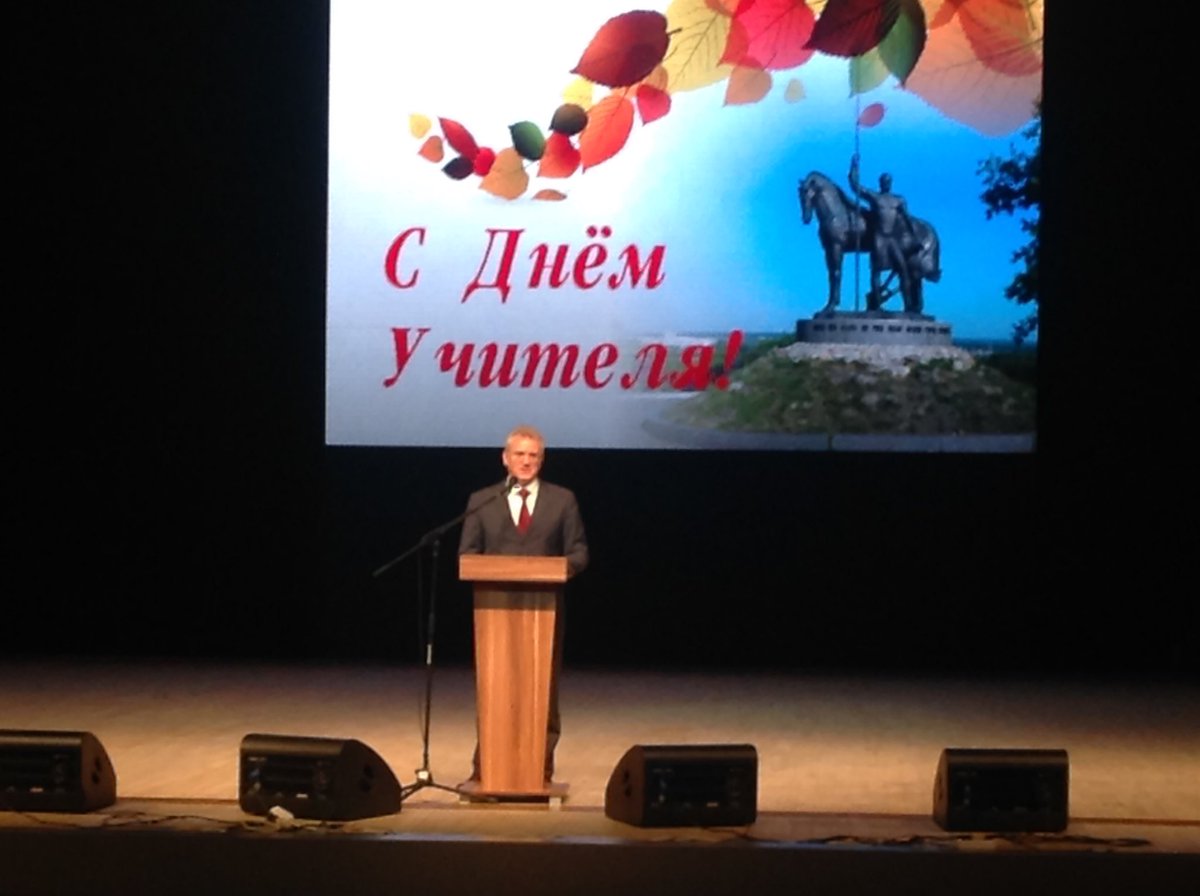 Торжественное мероприятие, посвящённое Дню учителя в ККЗ Пенза