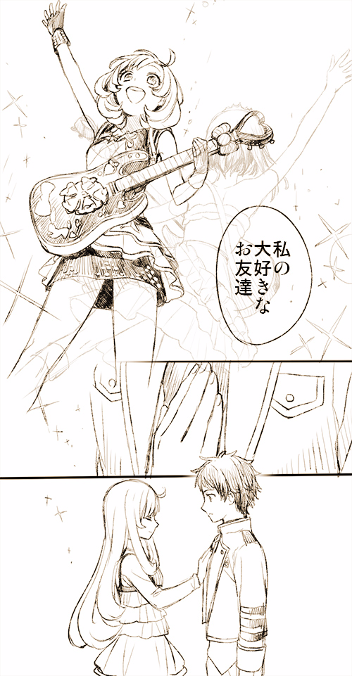 もしも煌めきが失われたなら(シンくんとなるちゃん) 