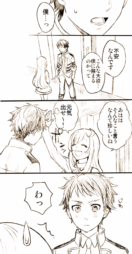もしも煌めきが失われたなら(シンくんとなるちゃん) 