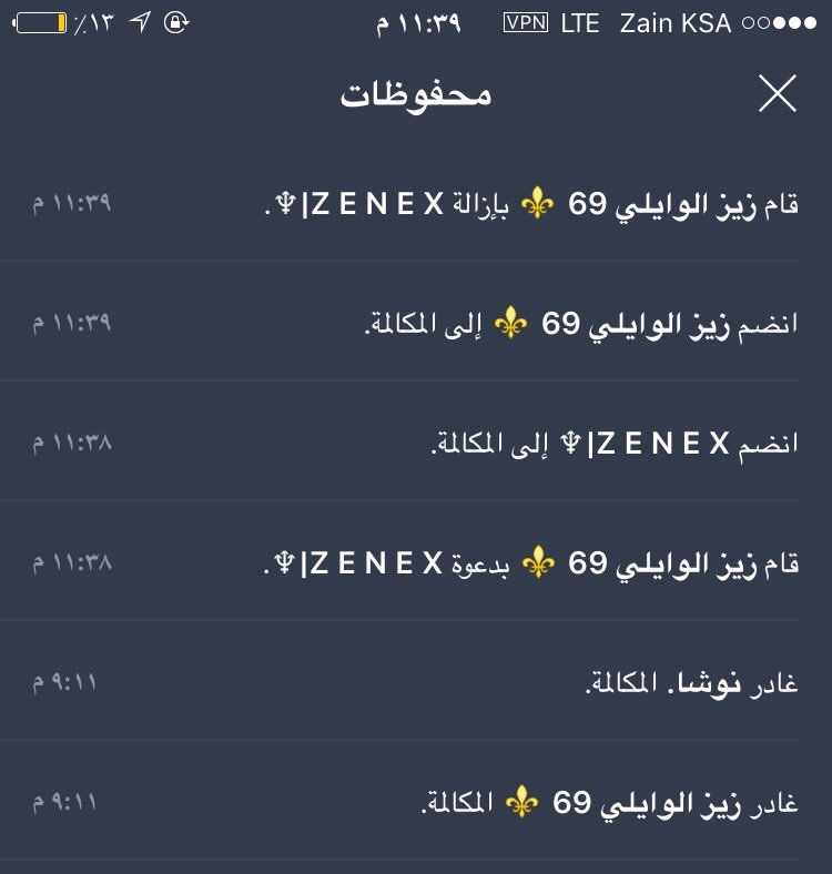 شكلها جتك الدوره من التفله 💔😂✈️ @59_il <a href="/Mim_q1/">M</a> <a href="/nusi507/">محذوف</a> @_lama_122 @ay_1994shmri