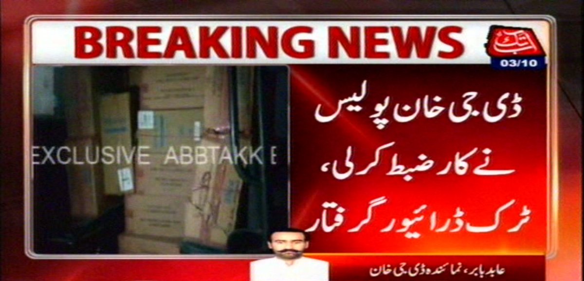 AbbTakk's tweet photo. #DGKhan #Noncustompaid #car found from #vegetabletruck
For more details visit: https://t.co/nlKpuxDdCt
https://t.co/l1P8d9f4ES https://t.co/itsRuPsARw