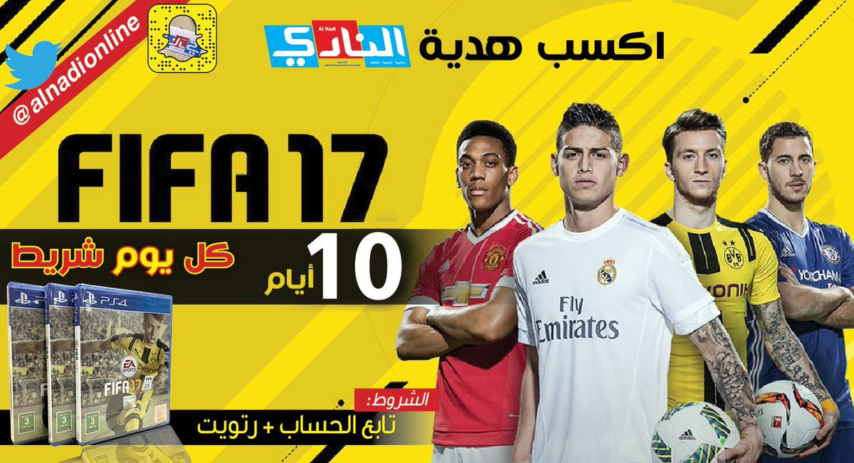 هدايا #صحيفة_النادي تتواصل 

هيا تعاااال #FIFA17