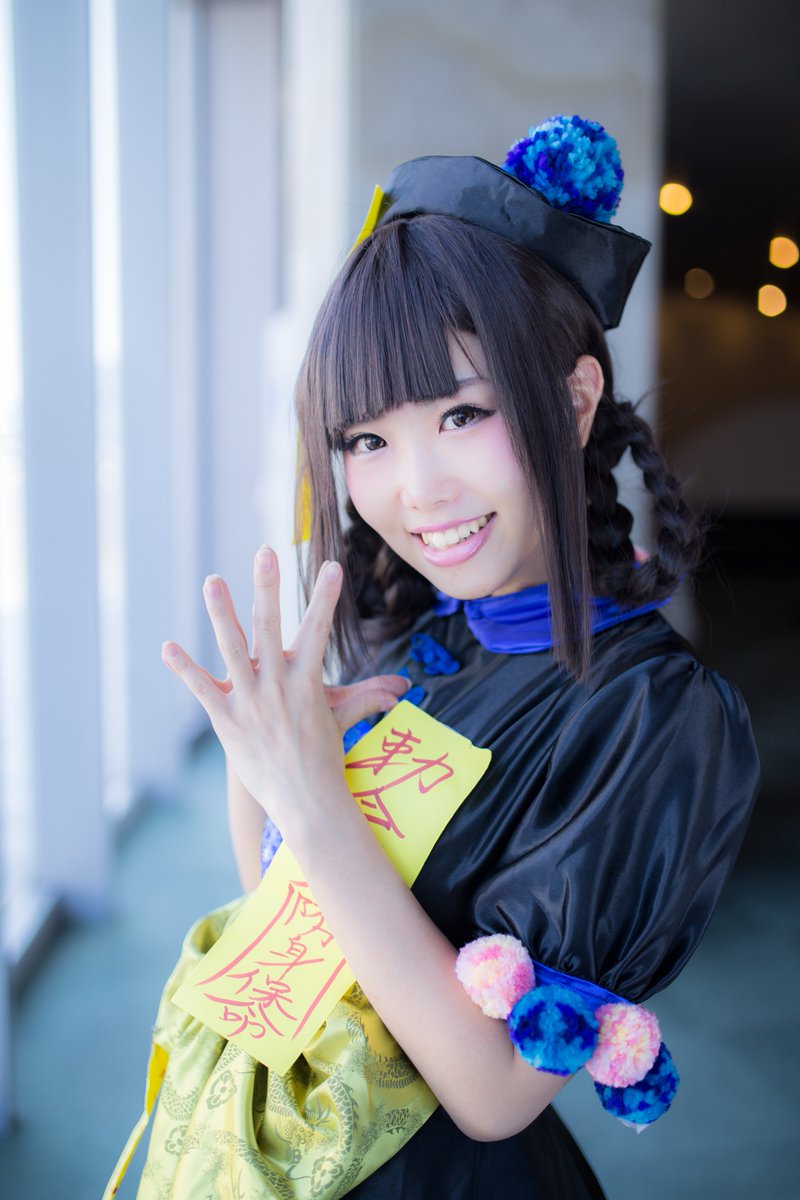吾大 ごだい Auf Twitter 16 10 02 コスプレカワイイフェス02 麻倉ひな子さん 0212pechi 上坂すみれ キョンシー コスプレカワイイフェス Ph 4cm 吾大 ごだい Auf Twitter 16 10 02 コスプレカワイイフェス02 麻倉ひな子さん 0212pechi 上坂すみれ キョンシー コスプレカワイイフェス Ph 4cm