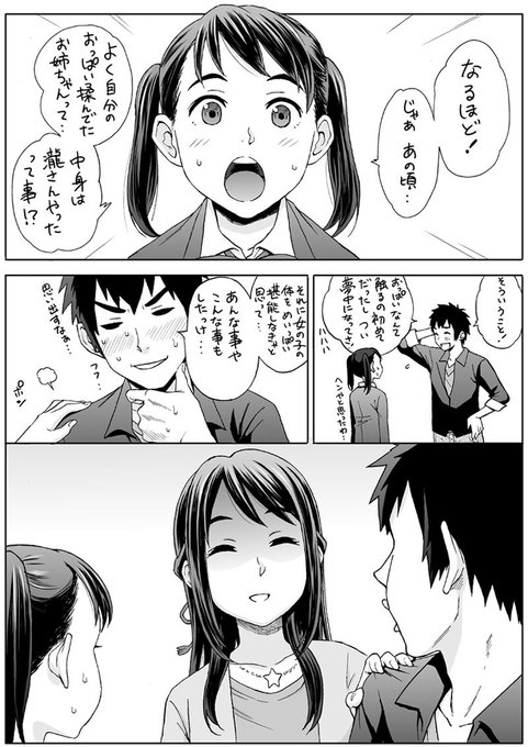 君の名は を含むマンガ一覧 リツイート順 ツイコミ 仮