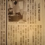 話していただけなのに苦情？運転手が気の毒すぎるw