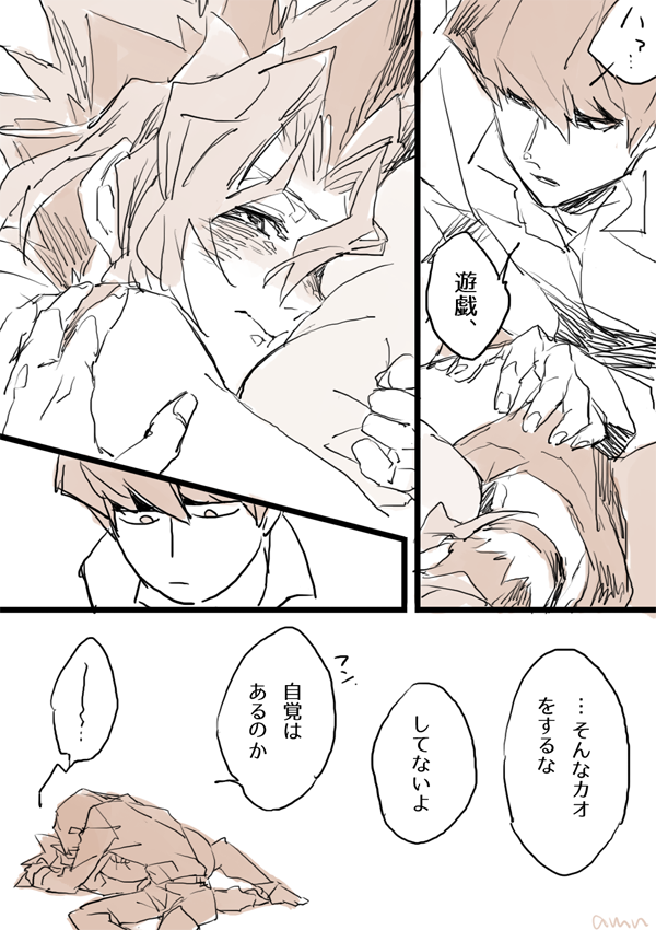 amn_0w0's tweet photo. 海表ぽい。かいばくんが拗ねてゆうぎさんが宥める率が圧倒的(脳内)なんだけど逆がみたいっていうだけでした https://t.co/na94Elb2o5