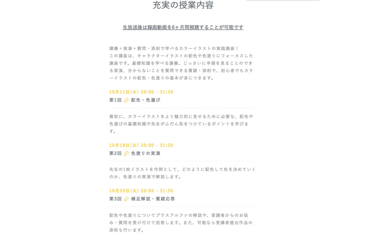 お絵かき講座パルミー 選べる特典cpn中 キャラの配色 色塗り講座 早割期間は本日10 4 18時まで٩ ๑ ㅁ ๑ ۶ 自宅にいながら授業を受けて質問や添削もついてくる 本だけじゃ分からない所も実演でみれますよ T Co Fybbw2k4cu お絵かき講座パルミー 選べる特典cpn中 キャラの配色 色塗り講座 早割期間は本日10 4 18時まで٩ ๑ ㅁ ๑ ۶ 自宅にいながら授業を受けて質問や添削もついてくる 本だけじゃ分からない所も実演でみれますよ T Co Fybbw2k4cu