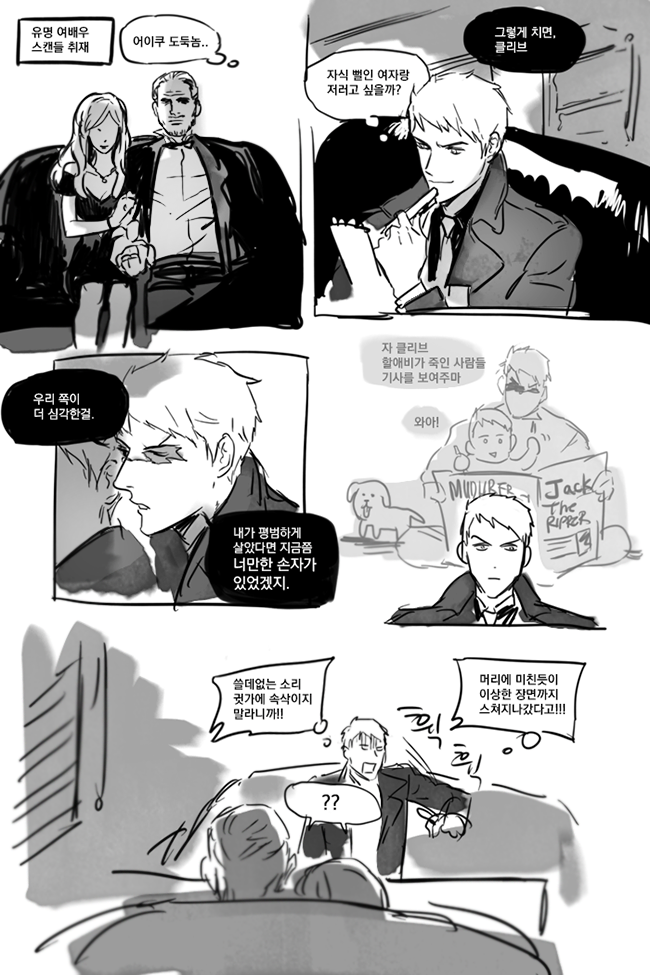 잭클리 나이차이 . . 정확힌 모르겠으나 ..