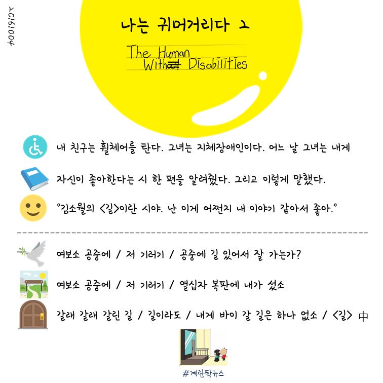 eggtaknews's tweet photo. 10월 4일 계란탁입니다 🍳

네이버에서 연재되는 웹툰 『나는 귀머거리다』입니다. 어떤 사람들을 잘 이해하도록 도와주는, 좋은 웹툰이라고 생각합니다.
 
라일라 『나는 귀머거리다』61화 
https://t.co/Ce8JFs7wdx https://t.co/Xwb8thS8KB